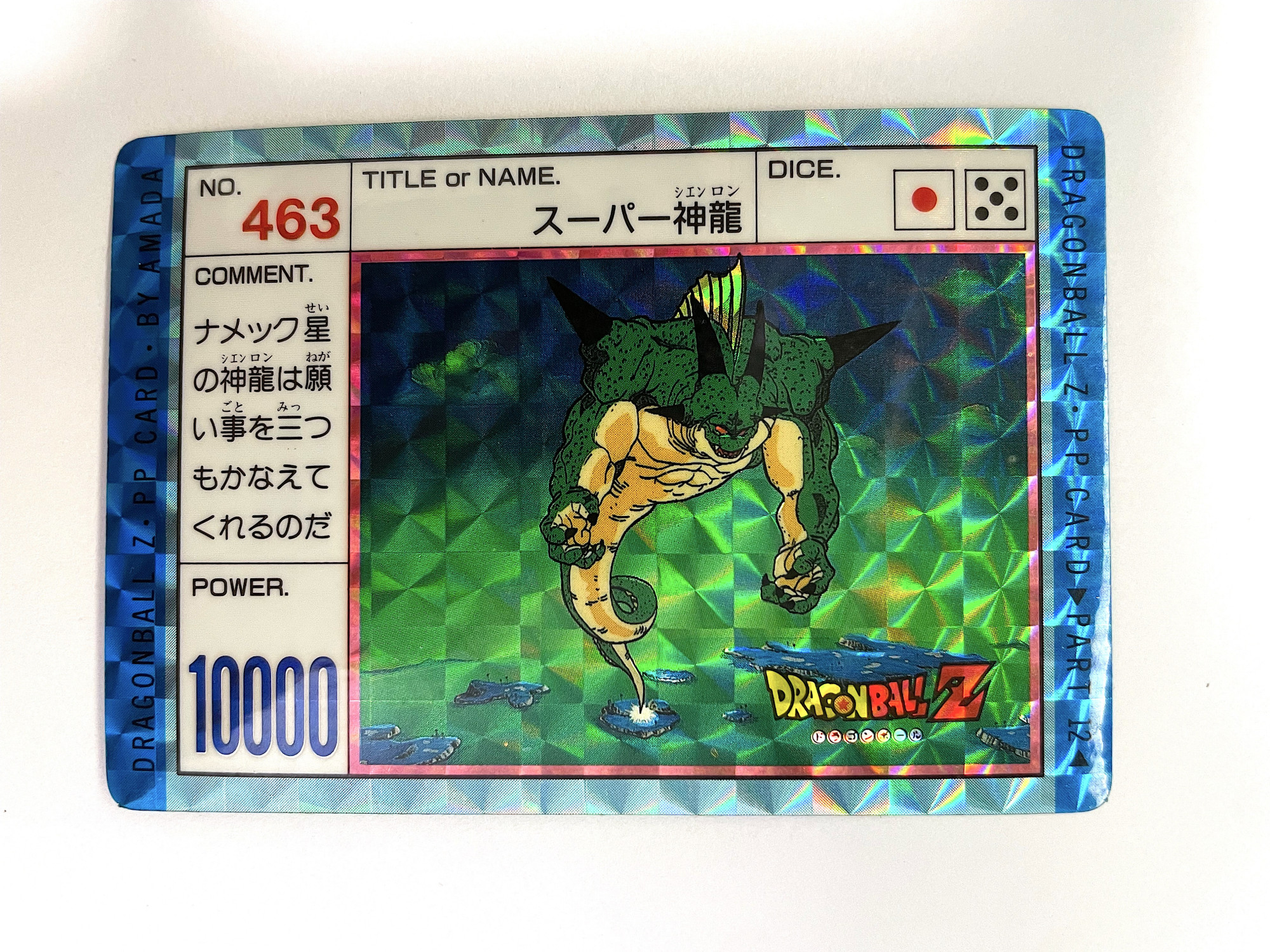 DragonBall_  P.P.Card_ Part 12_ No.463_0