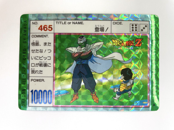 DragonBall_  P.P.Card_ Part 12_ No.465_0