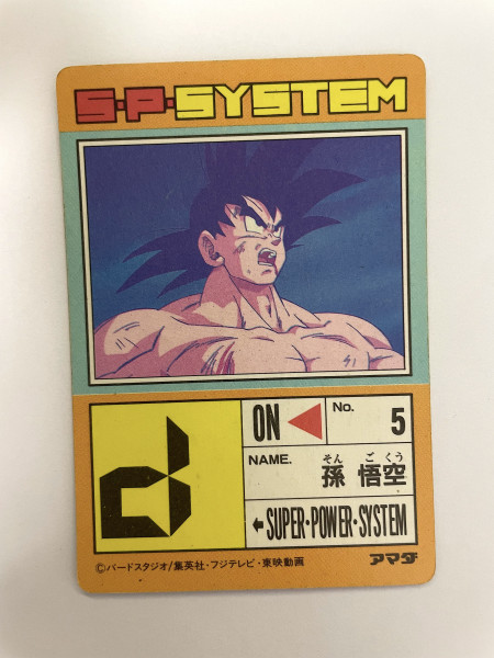 DragonBall_  P.P.Card_ Part 12_ No.467_1