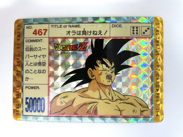 DragonBall_  P.P.Card_ Part 12_ No.467