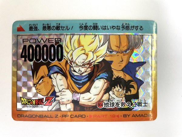 DragonBall_  P.P.Card_ Part 19_ No.804_0