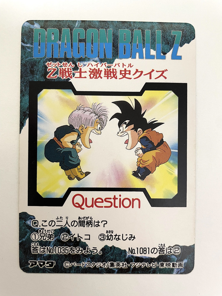 DragonBall_  P.P.Card_ Part 24_ No.1034_2_1