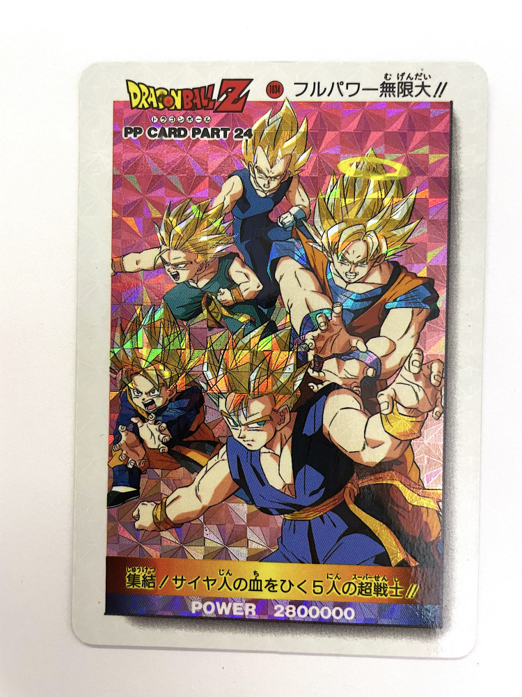 DragonBall_  P.P.Card_ Part 24_ No.1034_2_0