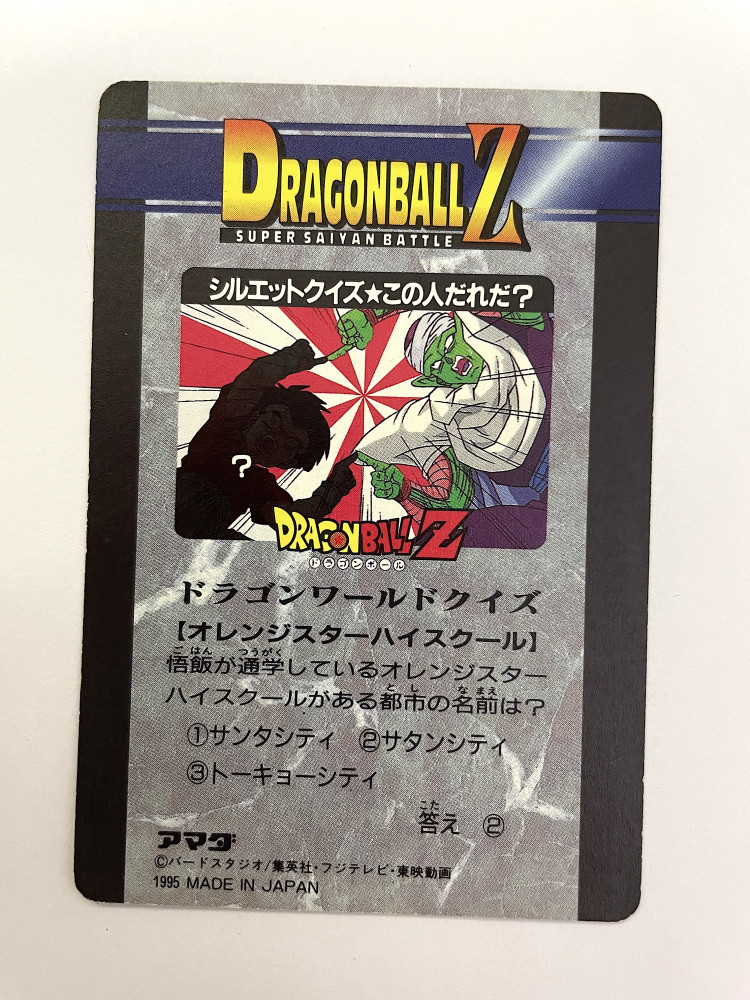 DragonBall_  P.P.Card_ Part 26_ No.1132_1