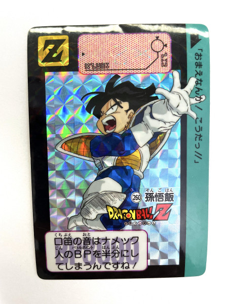 DragonBall_Hondan_No.260_0