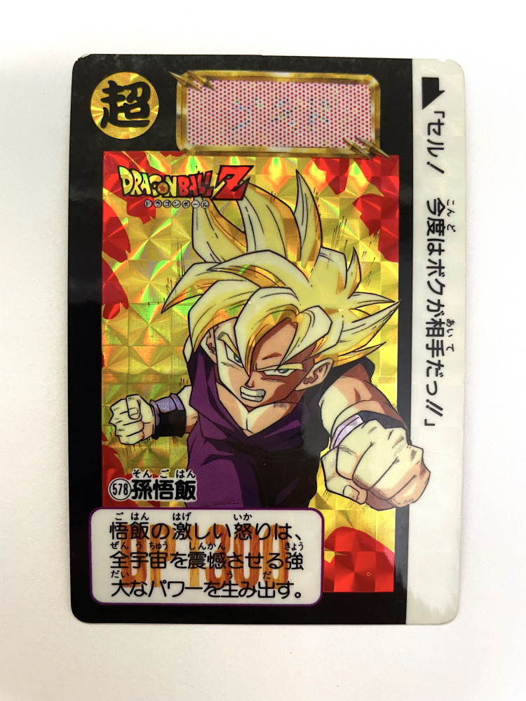 DragonBall_Hondan_Part.14_No.578_0