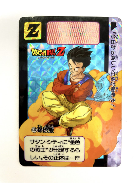 DragonBall_Hondan_Part.15_No.617