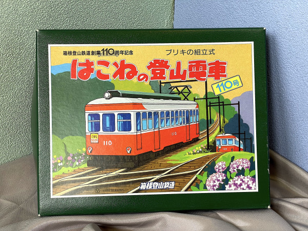 箱根登山電車 - 組立式_1_0