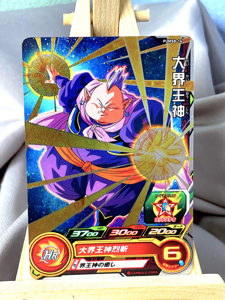 DragonBall Heros Card_PUMS8-14_0