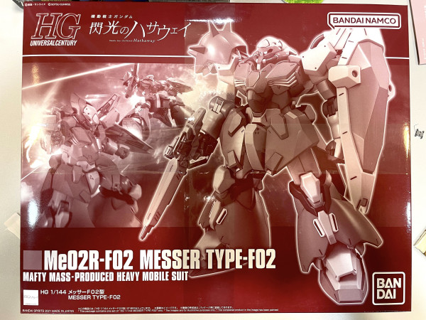 HG - MeD2R-F01 MESSER TYPE-F02_0