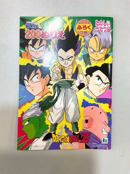 DragonBall - DX200 顏色簿_0