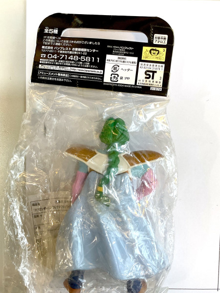 Banpresto - DragonBall - Soft Vinyl Figure Part 3 Death Battle Frieza Edition _1