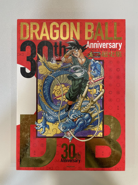 DragonBall - 30th Anniversary 超史集_0