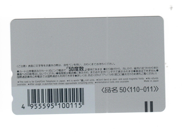 Gundams Telephone Card_1