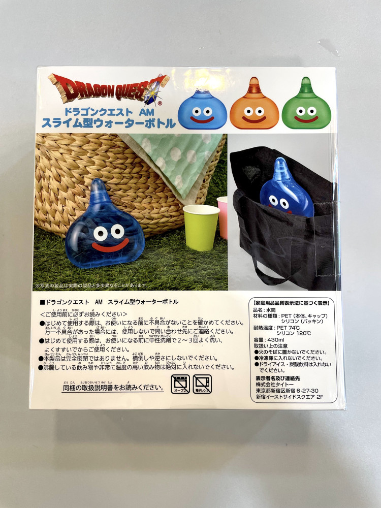 DragonQuest -- 史萊姆水樽 (綠)_1