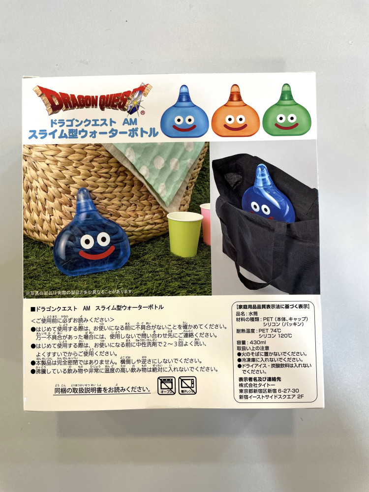 DragonQuest -- 史萊姆水樽 (藍)_1