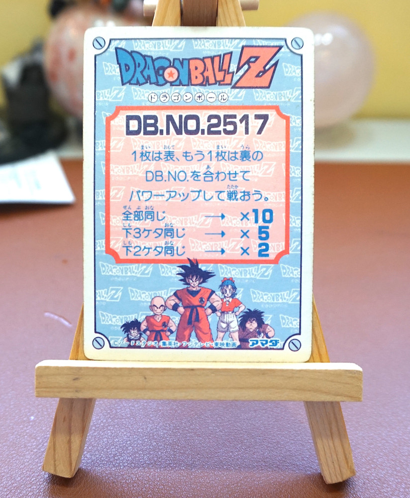 DragonBall_ P.P Card_Part 6_No.211_1