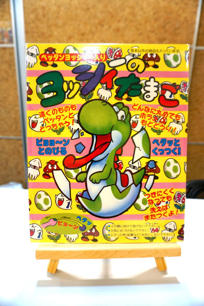 Mario_Yoshi's egg 3_台紙