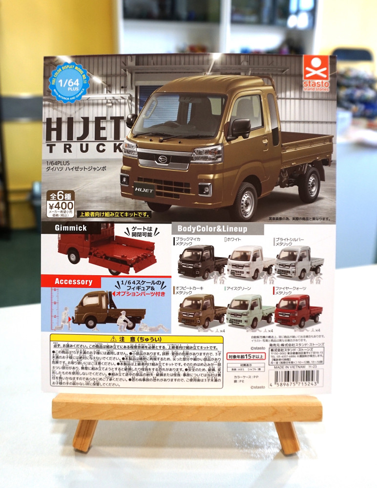 1/64 HIJET TRUCK _PLUS Car_(1套6款)_0