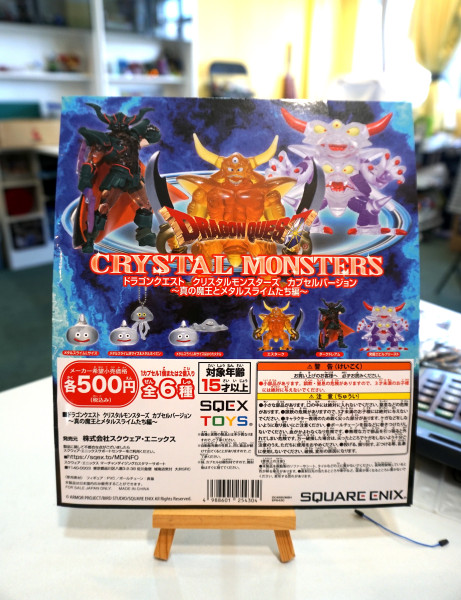 DragonQuest - Crystal Monsters - 台紙