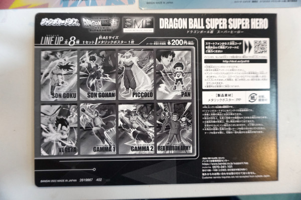 DragonBall_Super metallic poster Jumbo Carddass Dragon Ball Super -SUPER HERO- Complete 8 Type Set_1
