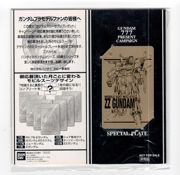 ZZ Gundam 金咭_0
