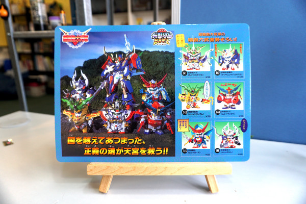 SD Gundam_武神輝羅鋼 _模型款_Cardboard