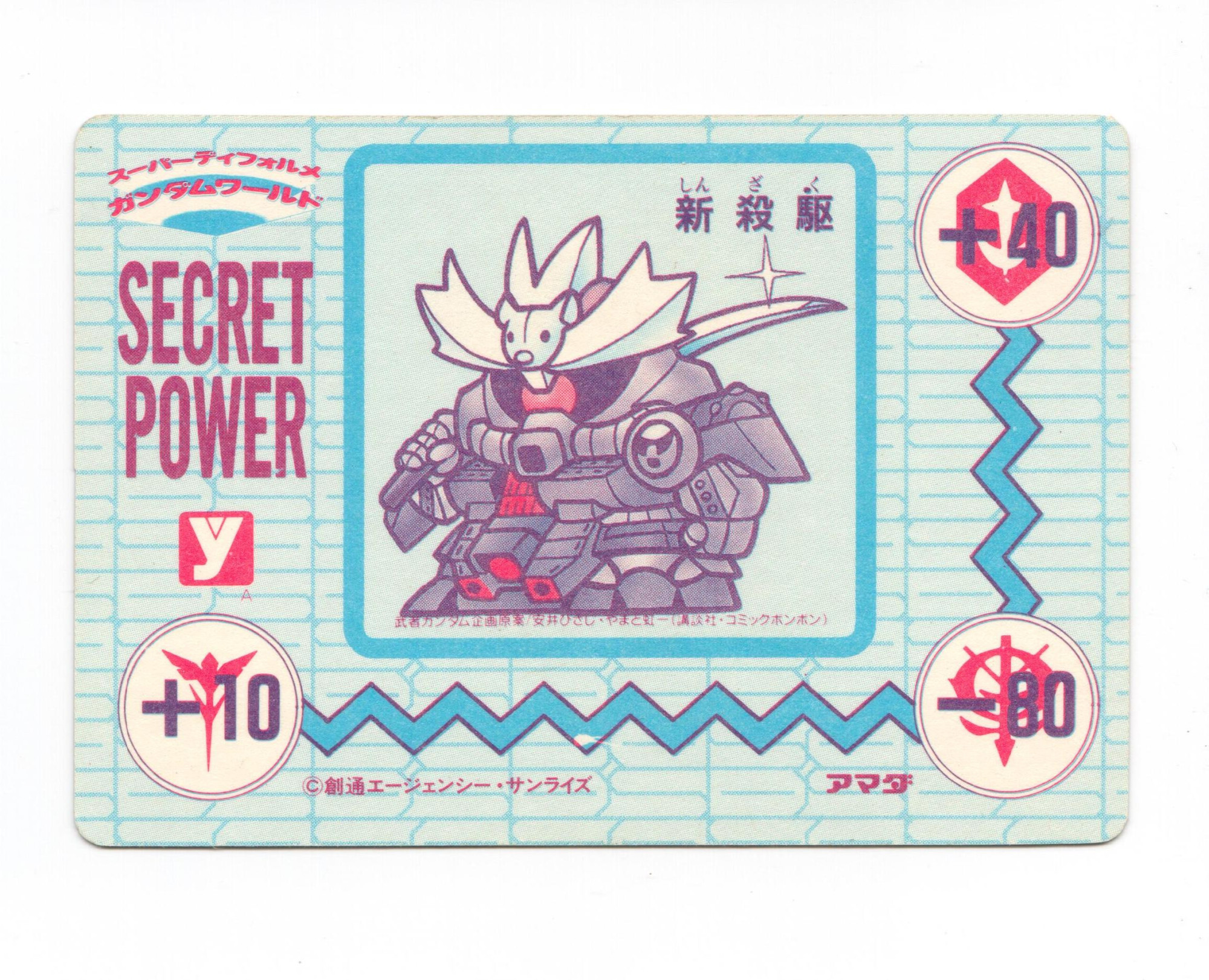 PP Card_Part 5_闇將軍_P580_1