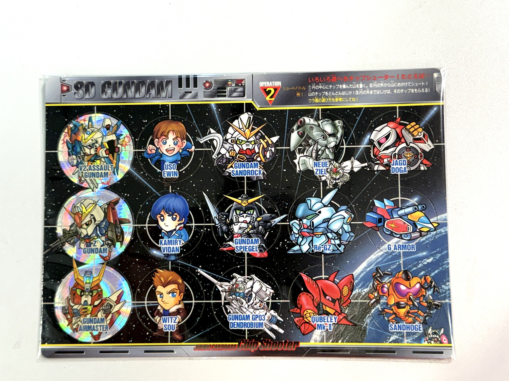 SD Gundam_ Jumbo Carddass Chip Shooter_2_0