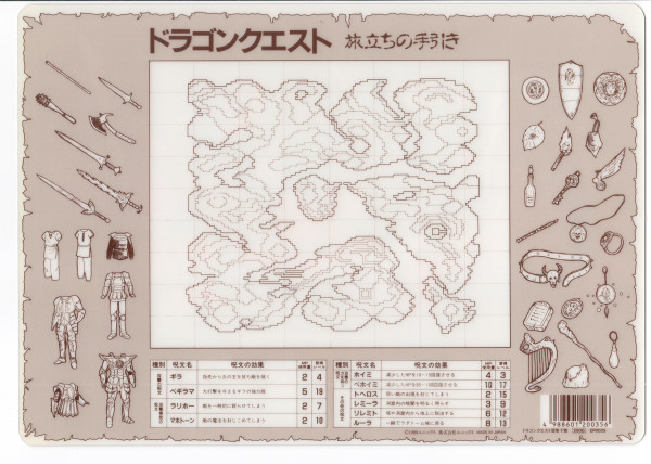 DragonQuest Cardboard_21_1