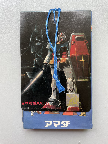 Gundam 電磁吊包_30付 3_474_1