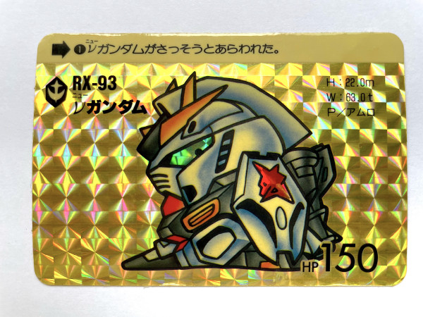 SD Gundam_Hondan - Part 1_No.1