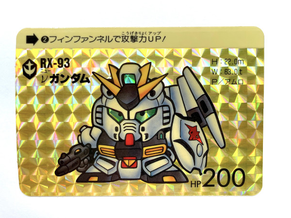 SD Gundam_Hondan - Part 1_No.2