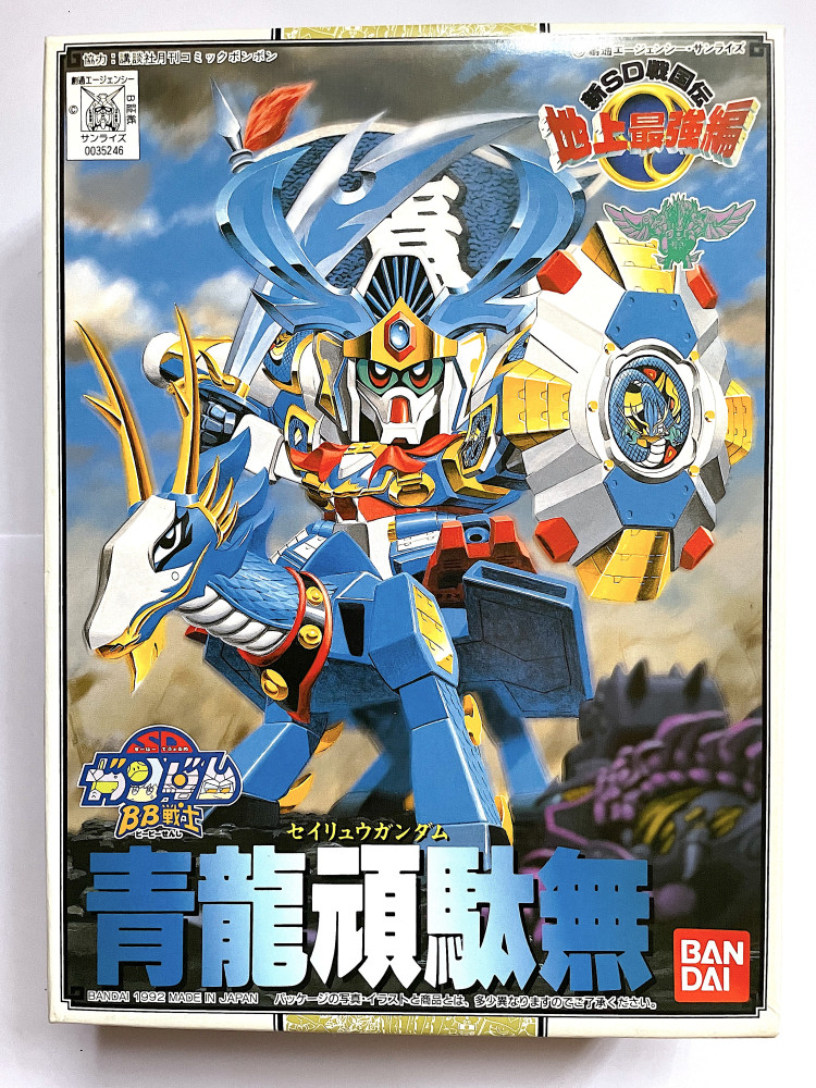 SD Gundam - 新SD戰國伝- 青龍頑駄無_0