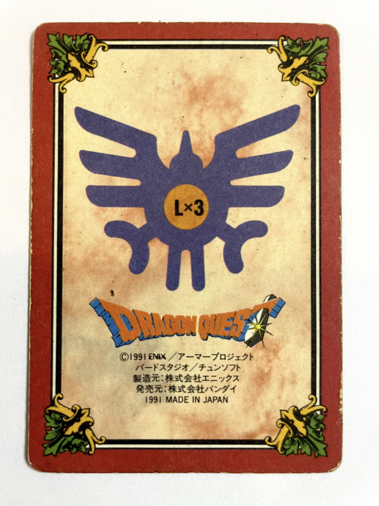 DragonQuest_No.48_1