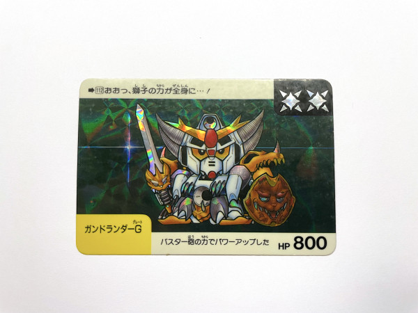 SD Gundam_No.112