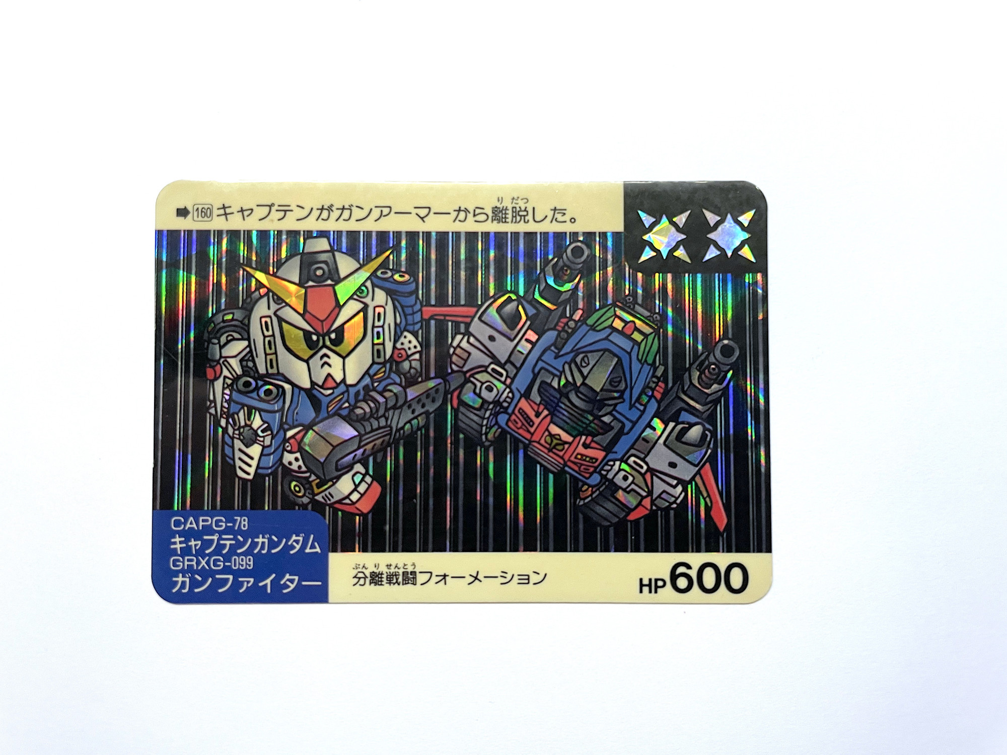 SD Gundam_No.160_0