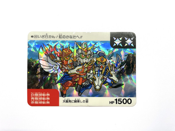 SD Gundam_No.262