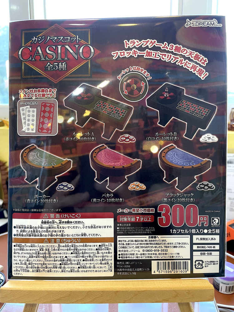 Casino 扭蛋 (1 Set 5個)_0