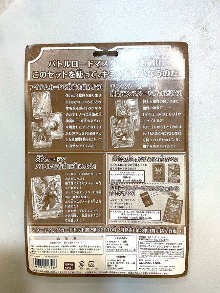 DragonQuest- Battle Card_Legend_1