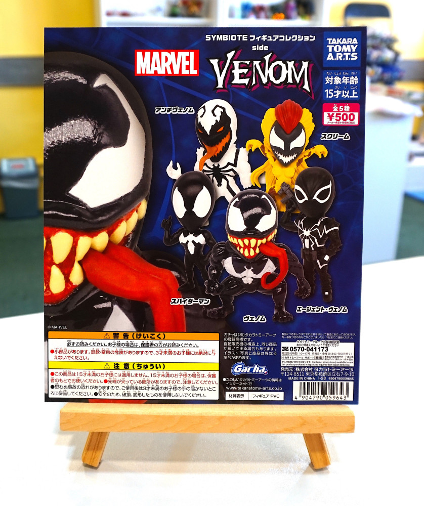 SYMBIOTE フィギュアコレクション side VENOM  (1 套 5 款 )_0