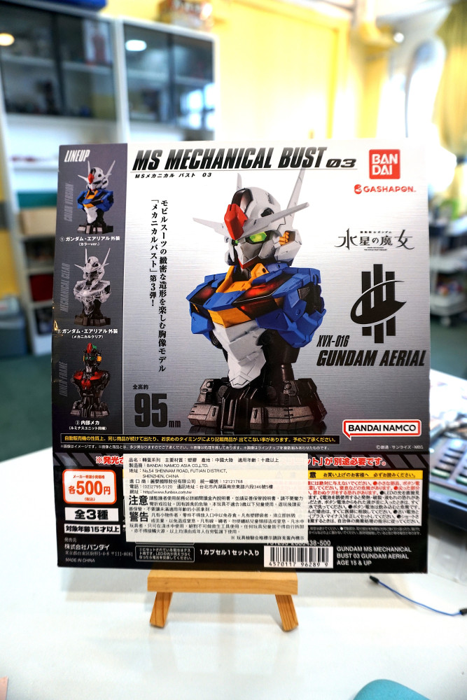 Gundam - MS Mechanical Bust 03 - 台紙_0