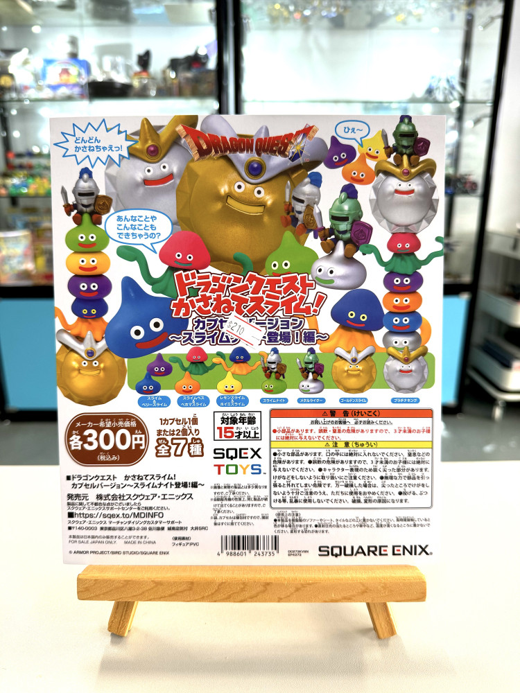 DragonQuest_ドラゴンクエスト　かさねてスライム!　カプセルバージョン (全 7 種)_0