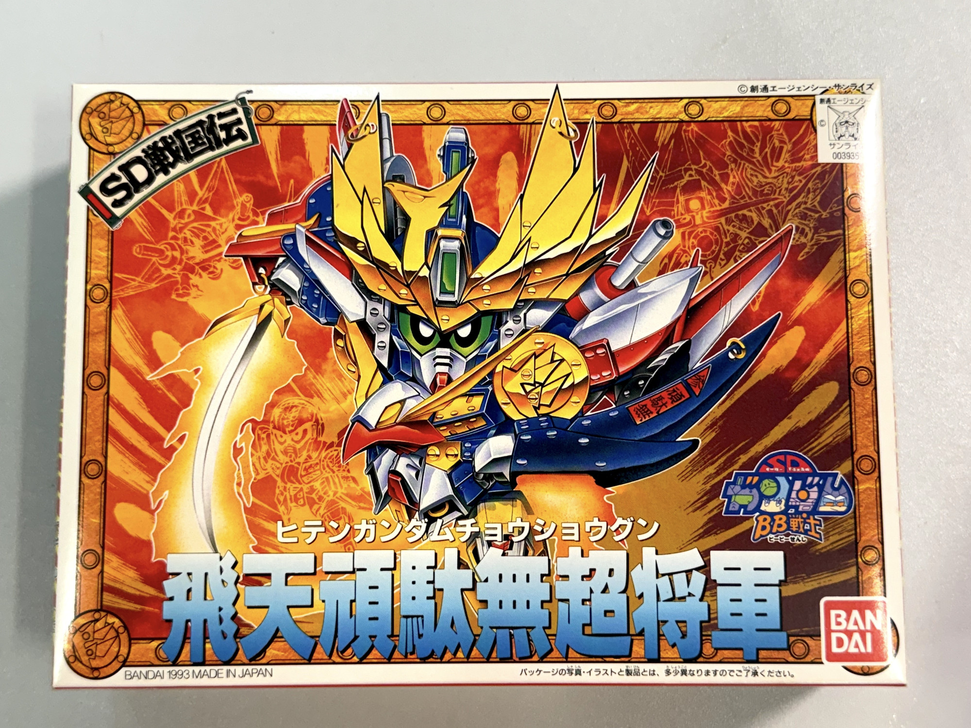 SD Gundam_ SD戦国伝 飛天頑駄無超将軍_0