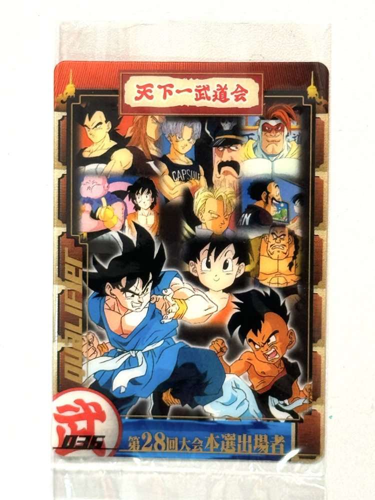 DragonBall_森永ウェハース　28 回天下一武道会_0