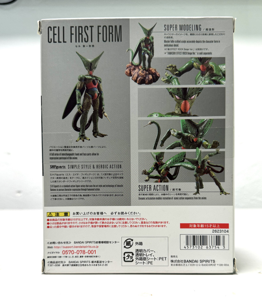 S.H. Figuarts DRAGON BALL Z  CELL FIRST FORM_1
