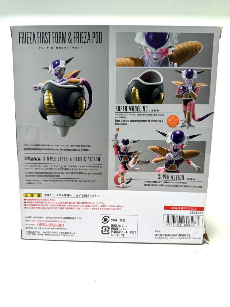 S.H. Figuarts DRAGON BALL Z FRIEZA FIRST FORM & FRIEZA POD ACTION FIGURE_1