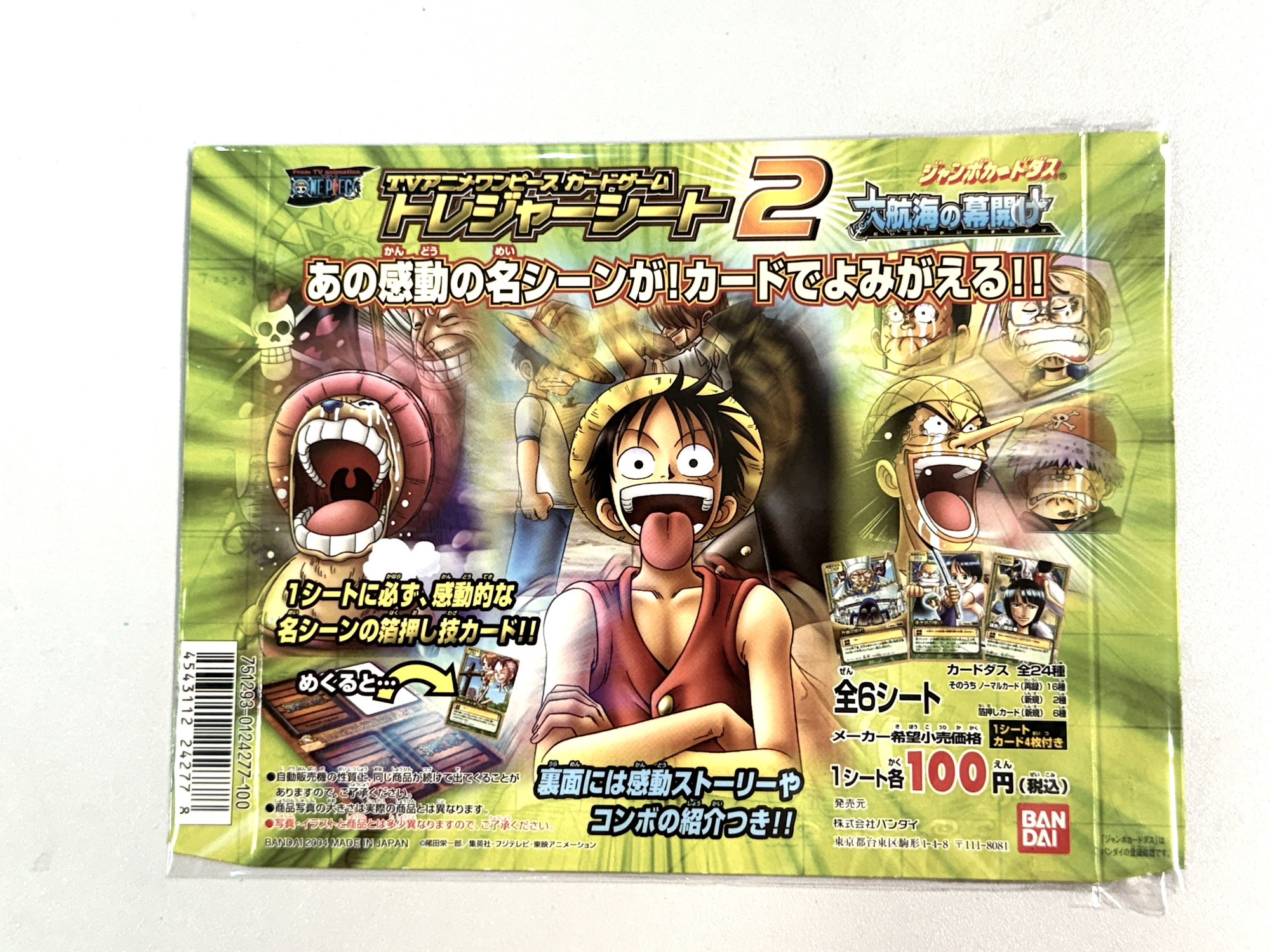 One Piece  台紙 _1_0